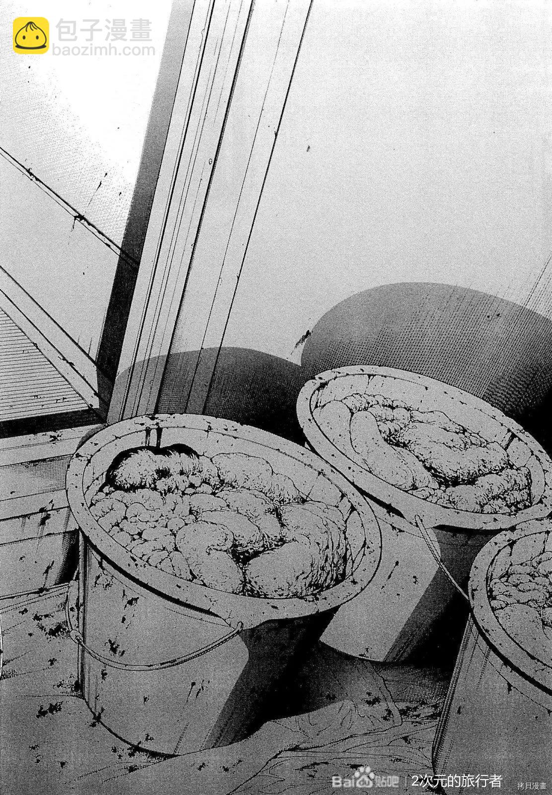 《暗金丑岛君》第273话 第4页