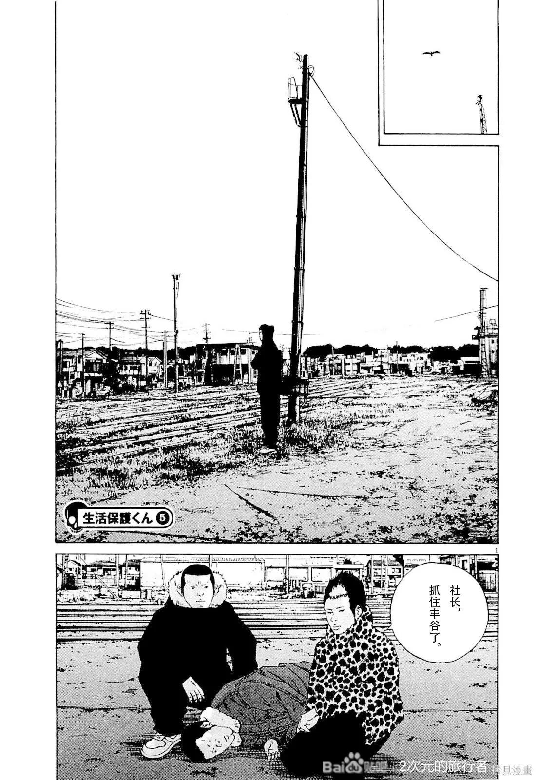 《暗金丑岛君》第257话 第1页