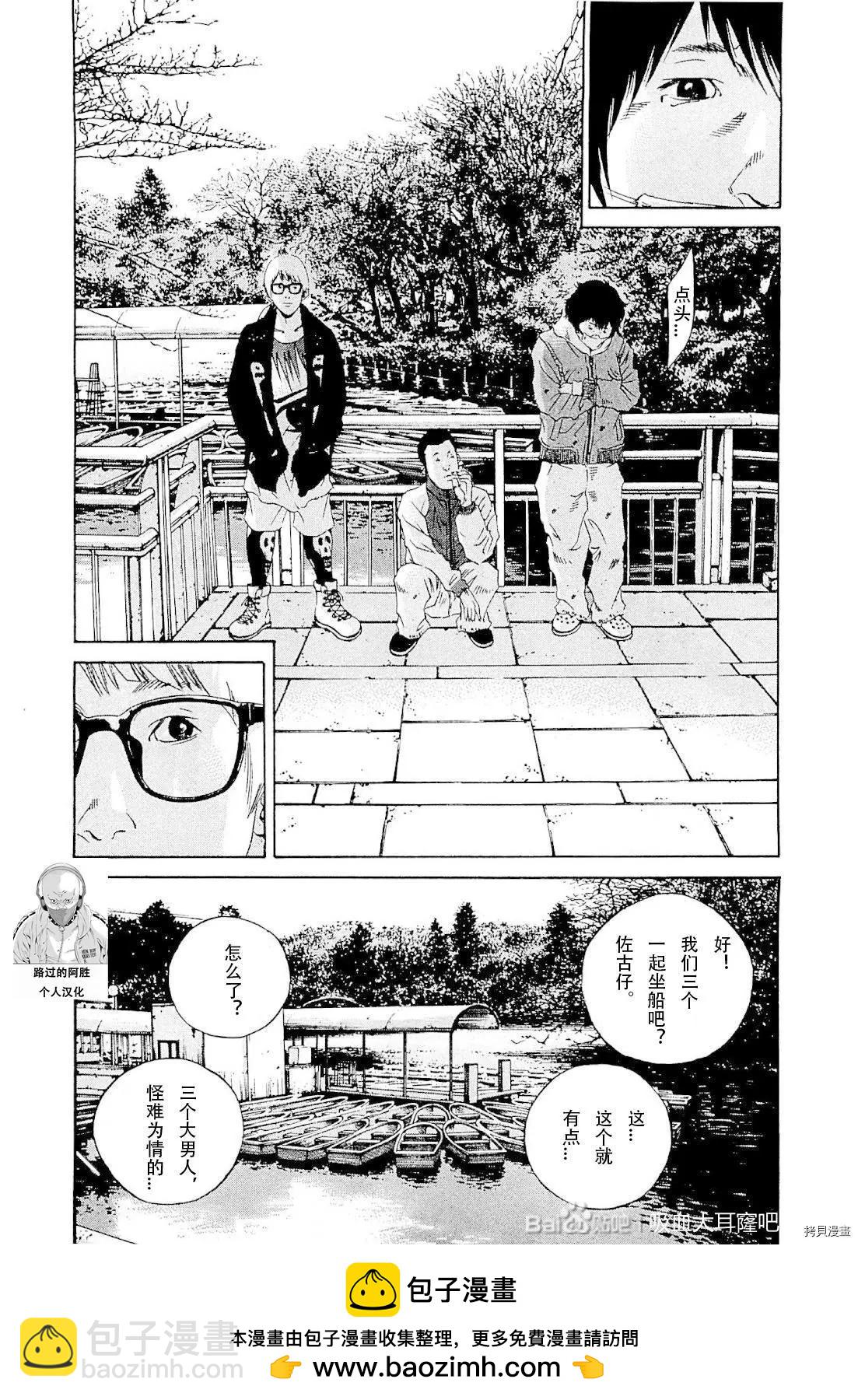 《暗金丑岛君》第261话 第17页