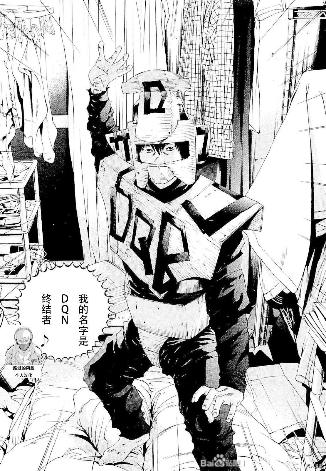 《暗金丑岛君》第261话 第3页