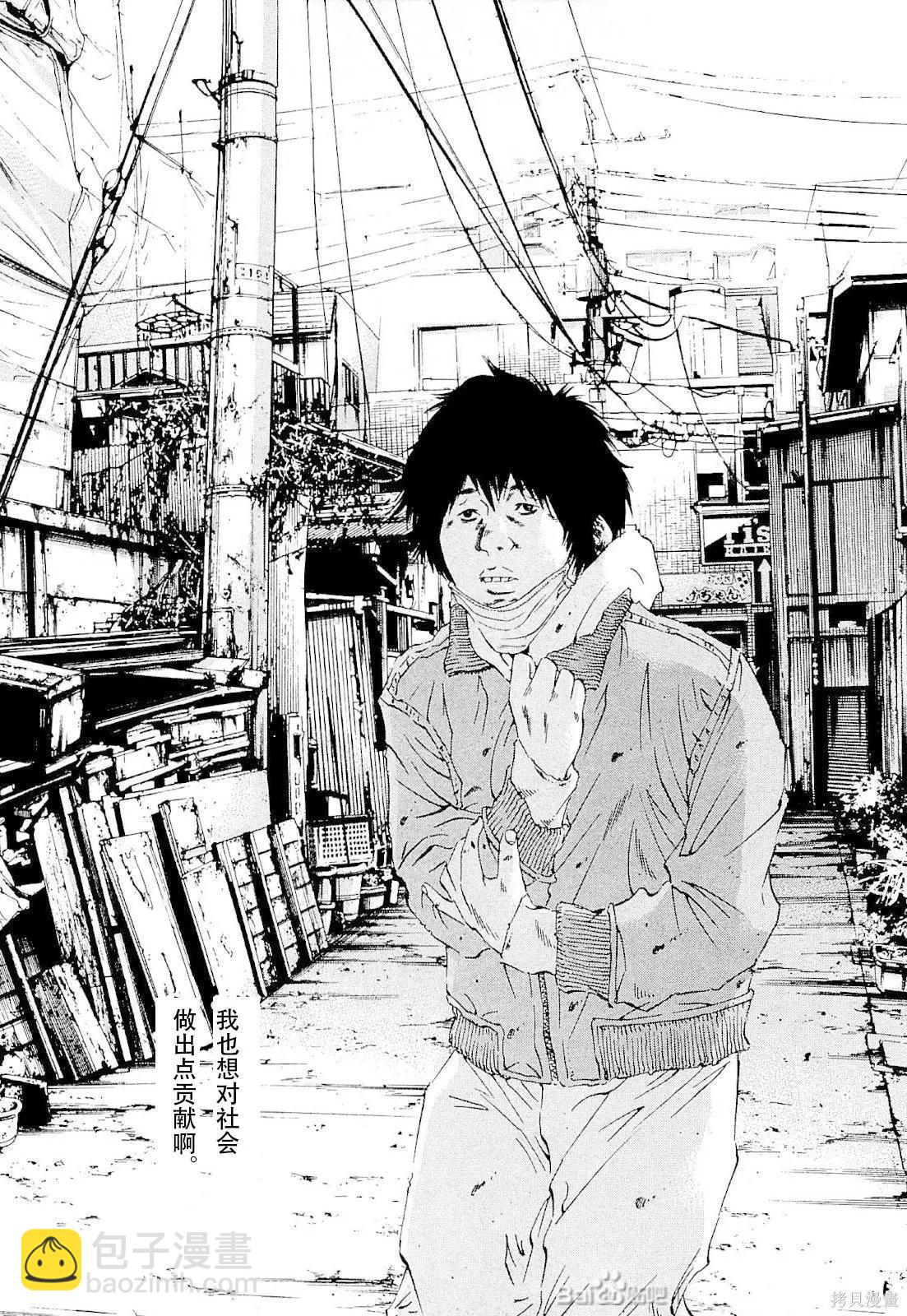 《暗金丑岛君》第260话 第14页