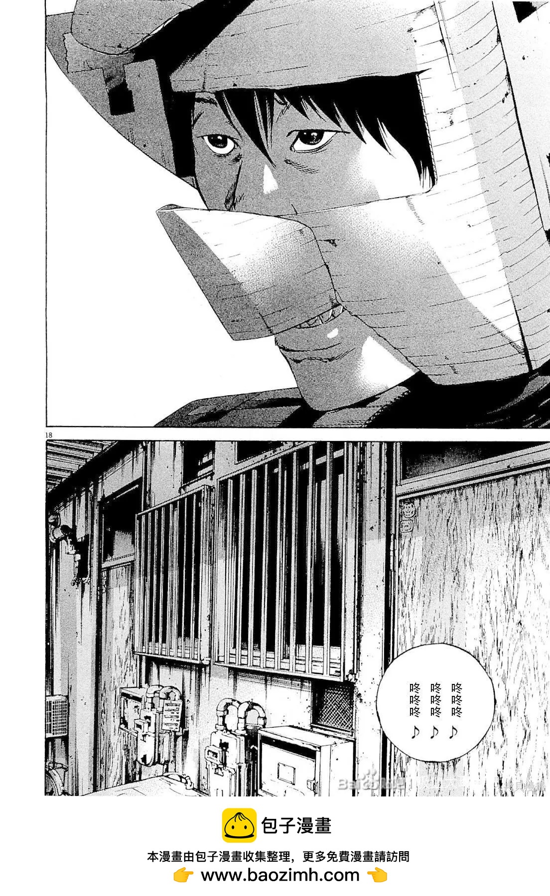 《暗金丑岛君》第260话 第18页