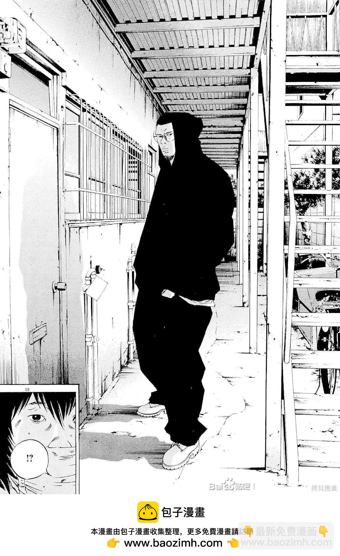 《暗金丑岛君》第259话 第13页