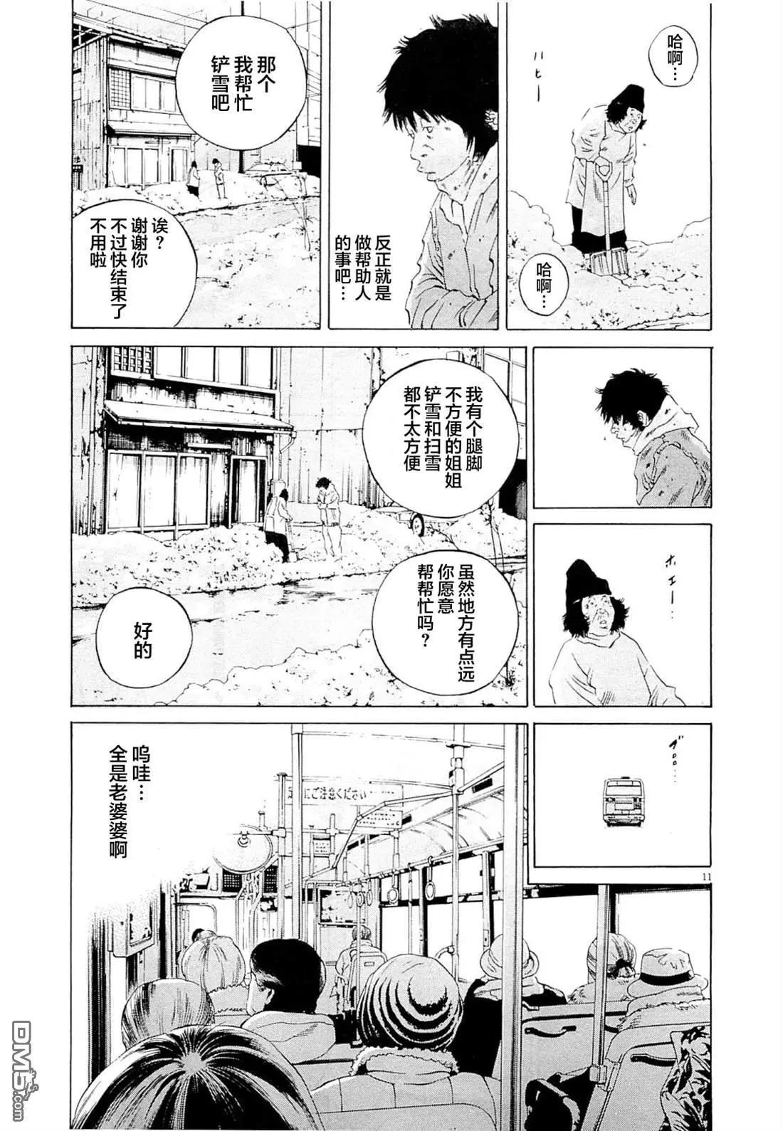 《暗金丑岛君》第263话 第16页