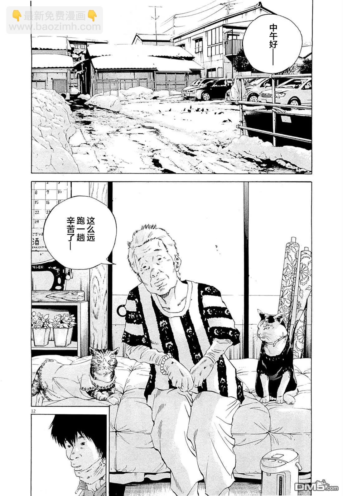 《暗金丑岛君》第263话 第17页