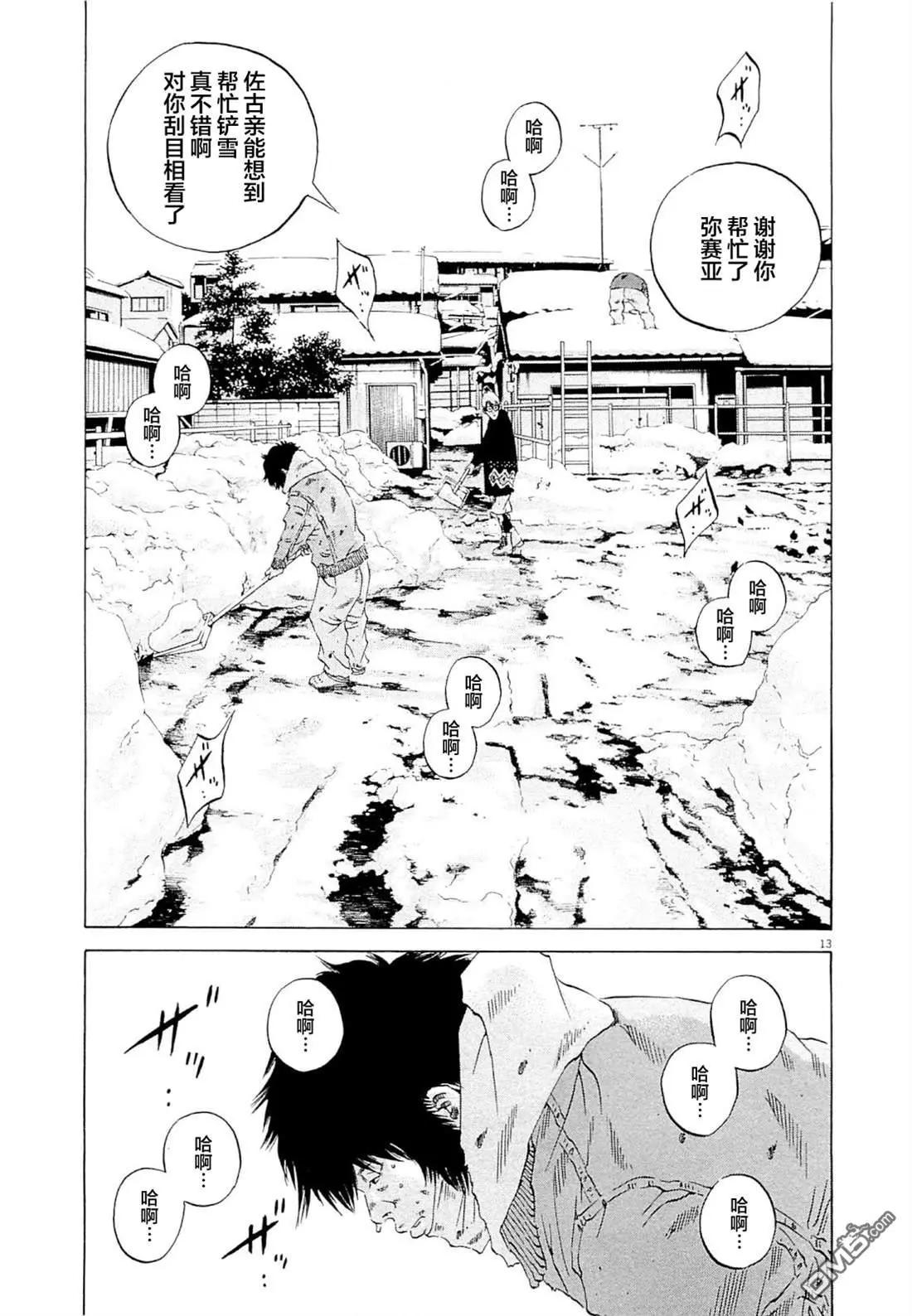 《暗金丑岛君》第263话 第18页