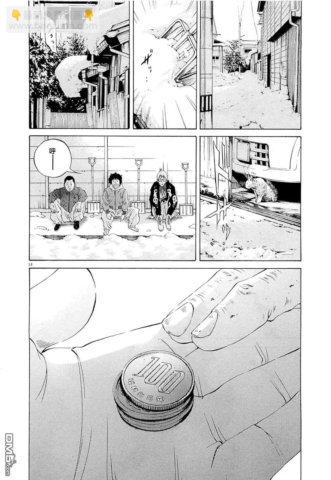 《暗金丑岛君》第263话 第19页