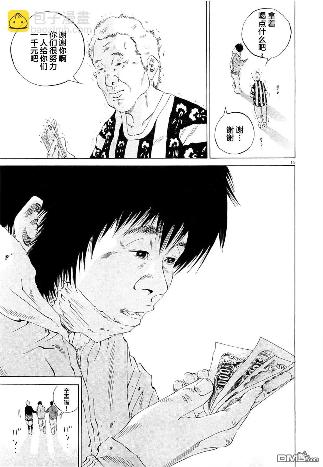 《暗金丑岛君》第263话 第20页