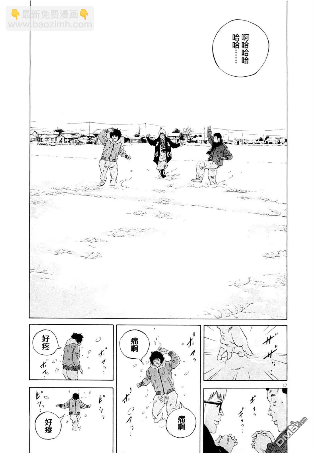 《暗金丑岛君》第263话 第22页