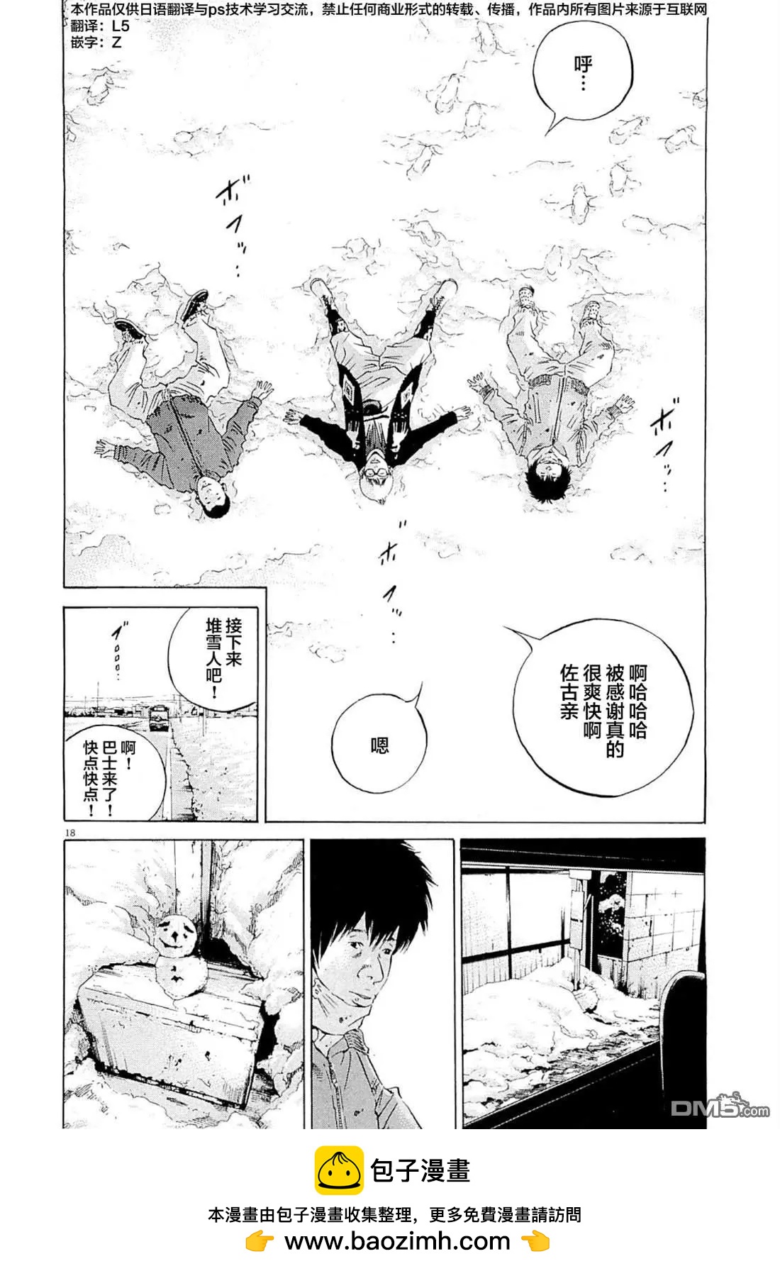 《暗金丑岛君》第263话 第23页