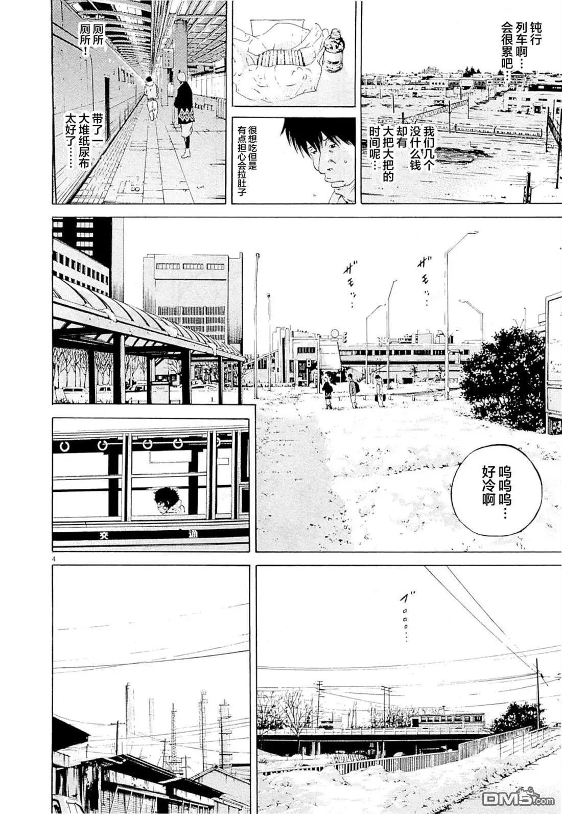 《暗金丑岛君》第263话 第9页