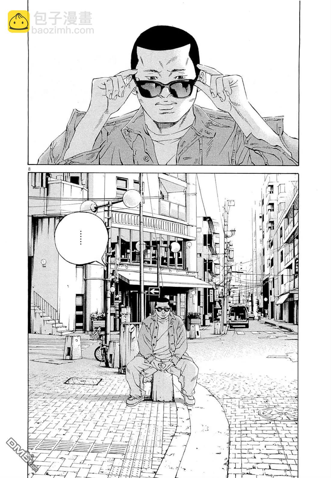 《暗金丑岛君》25卷 番外 第10页