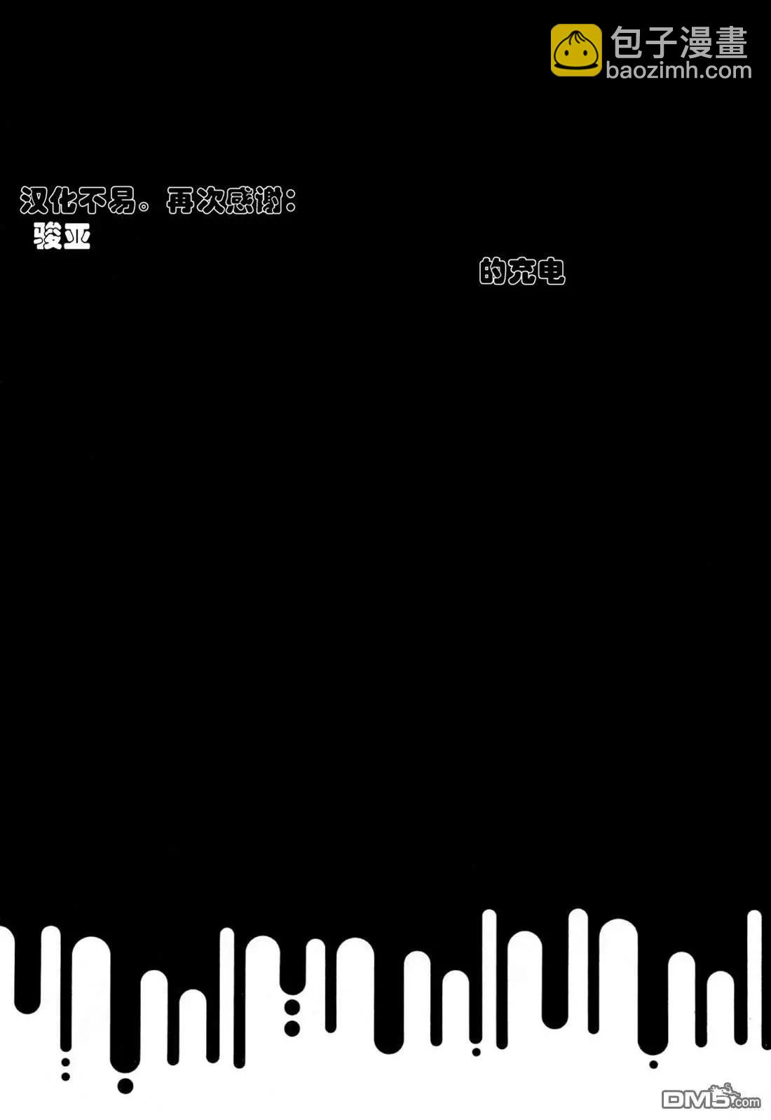 《暗金丑岛君》25卷 番外 第14页