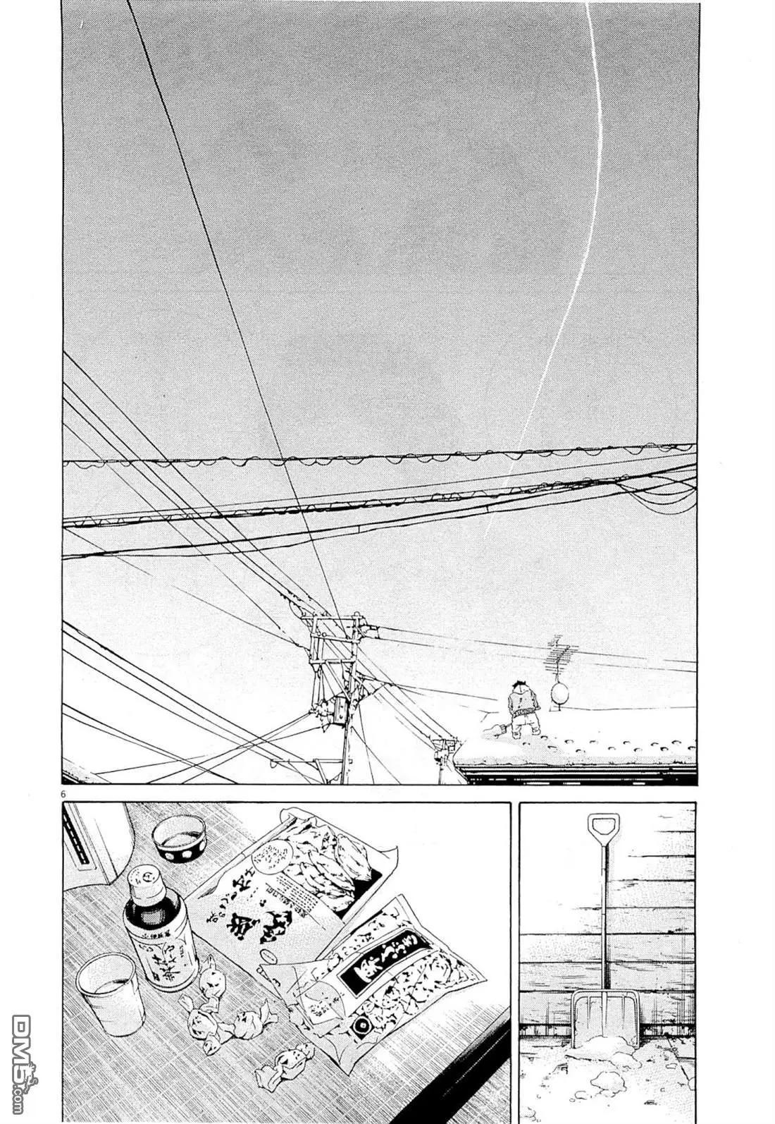 《暗金丑岛君》第264话 第6页