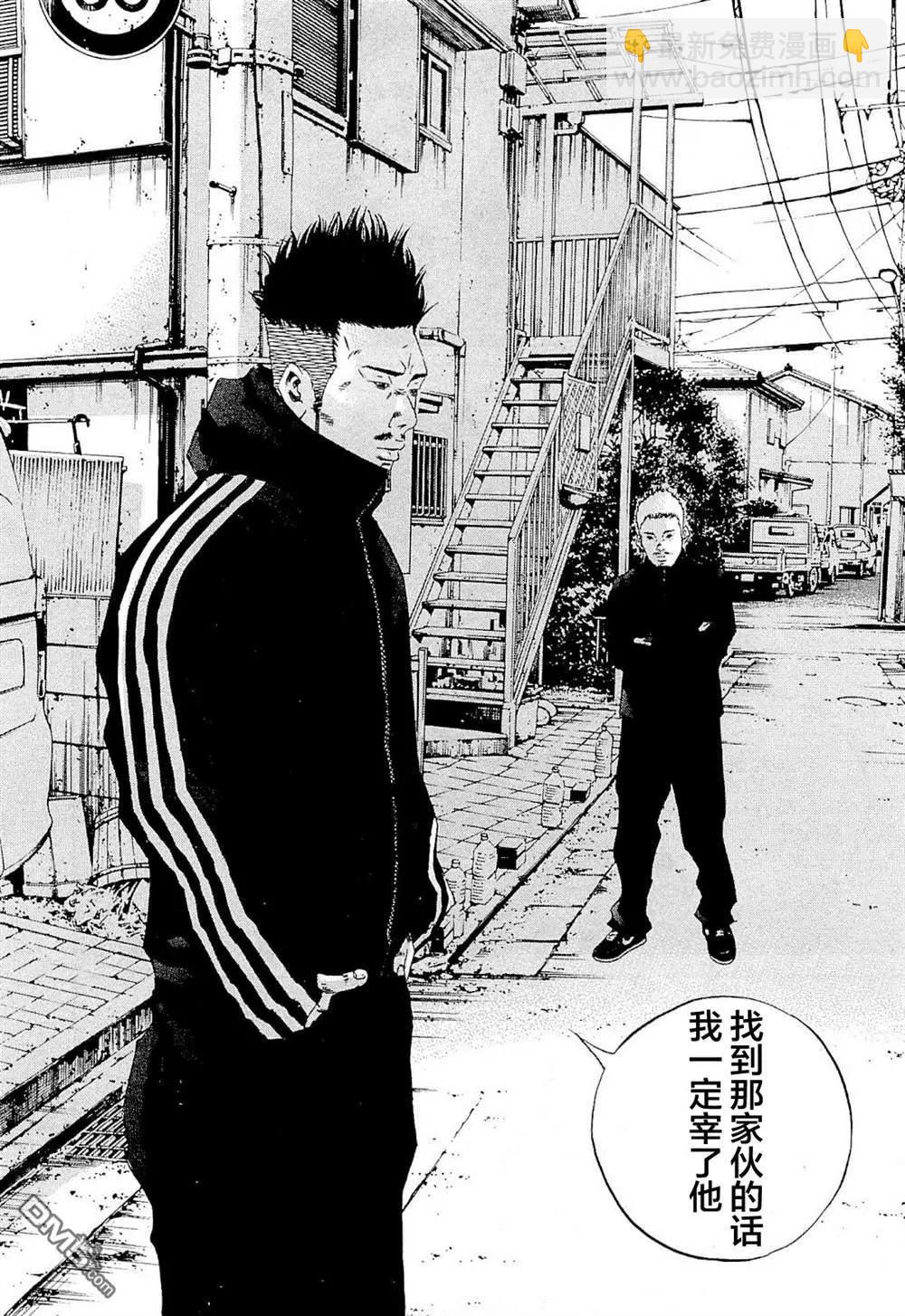 《暗金丑岛君》第262话 第16页