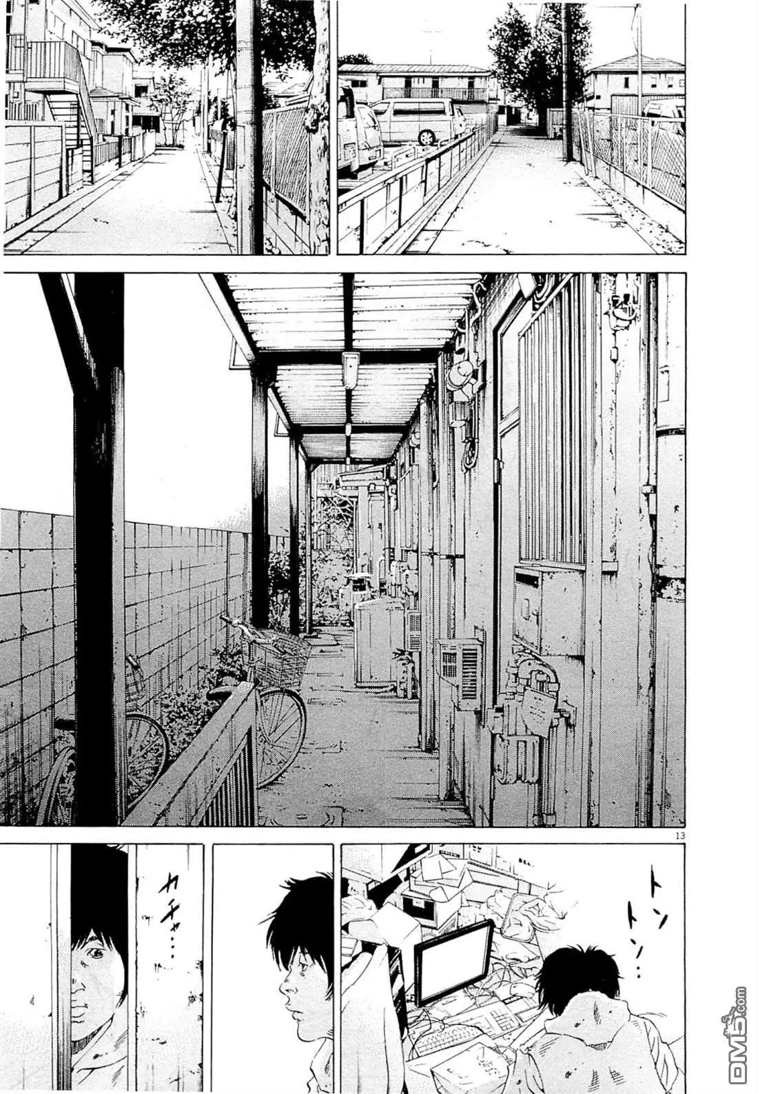《暗金丑岛君》第268话 第13页