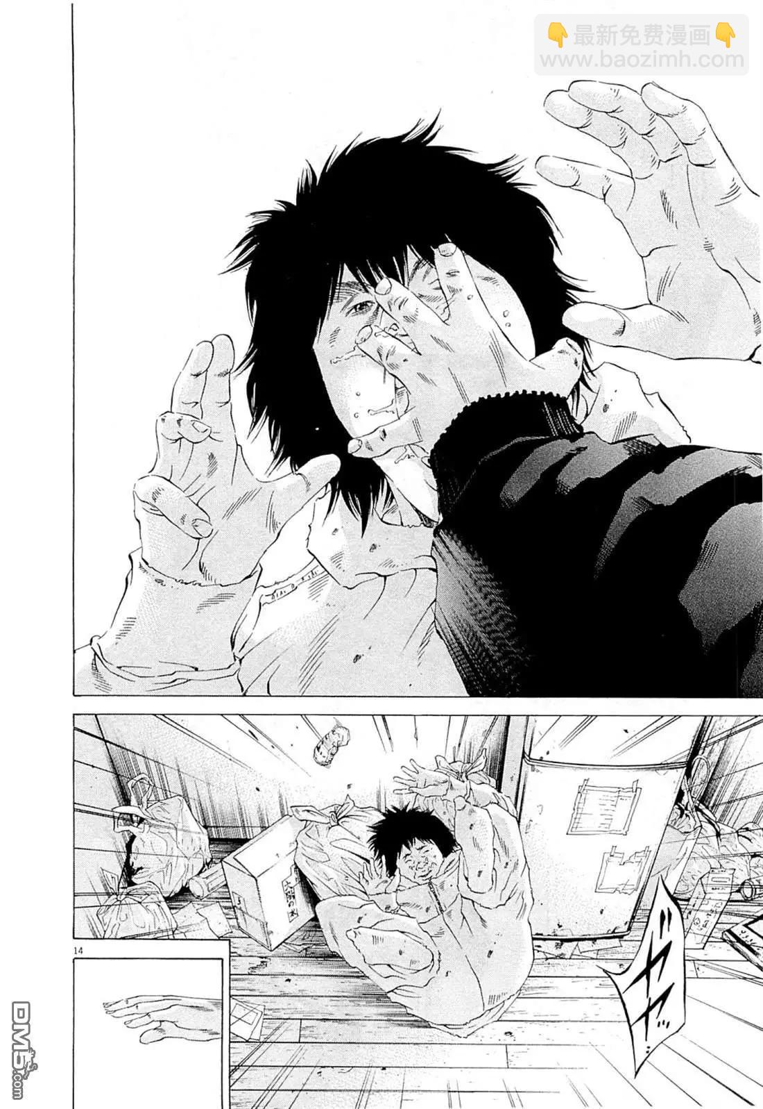 《暗金丑岛君》第268话 第14页