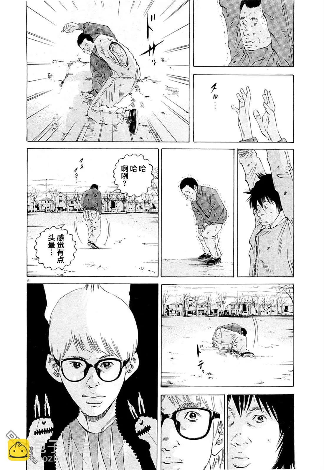 《暗金丑岛君》第268话 第6页