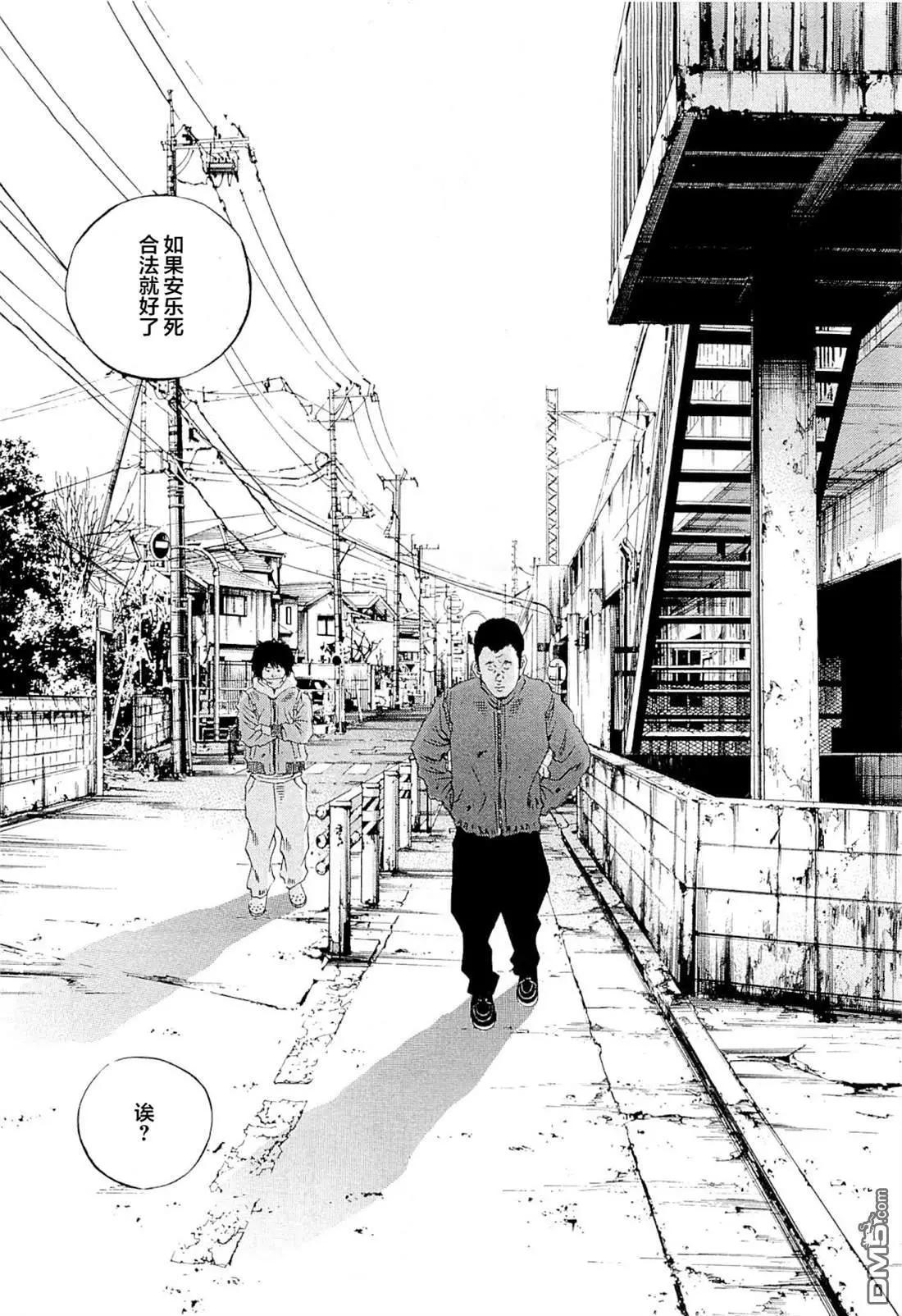 《暗金丑岛君》第266话 第6页