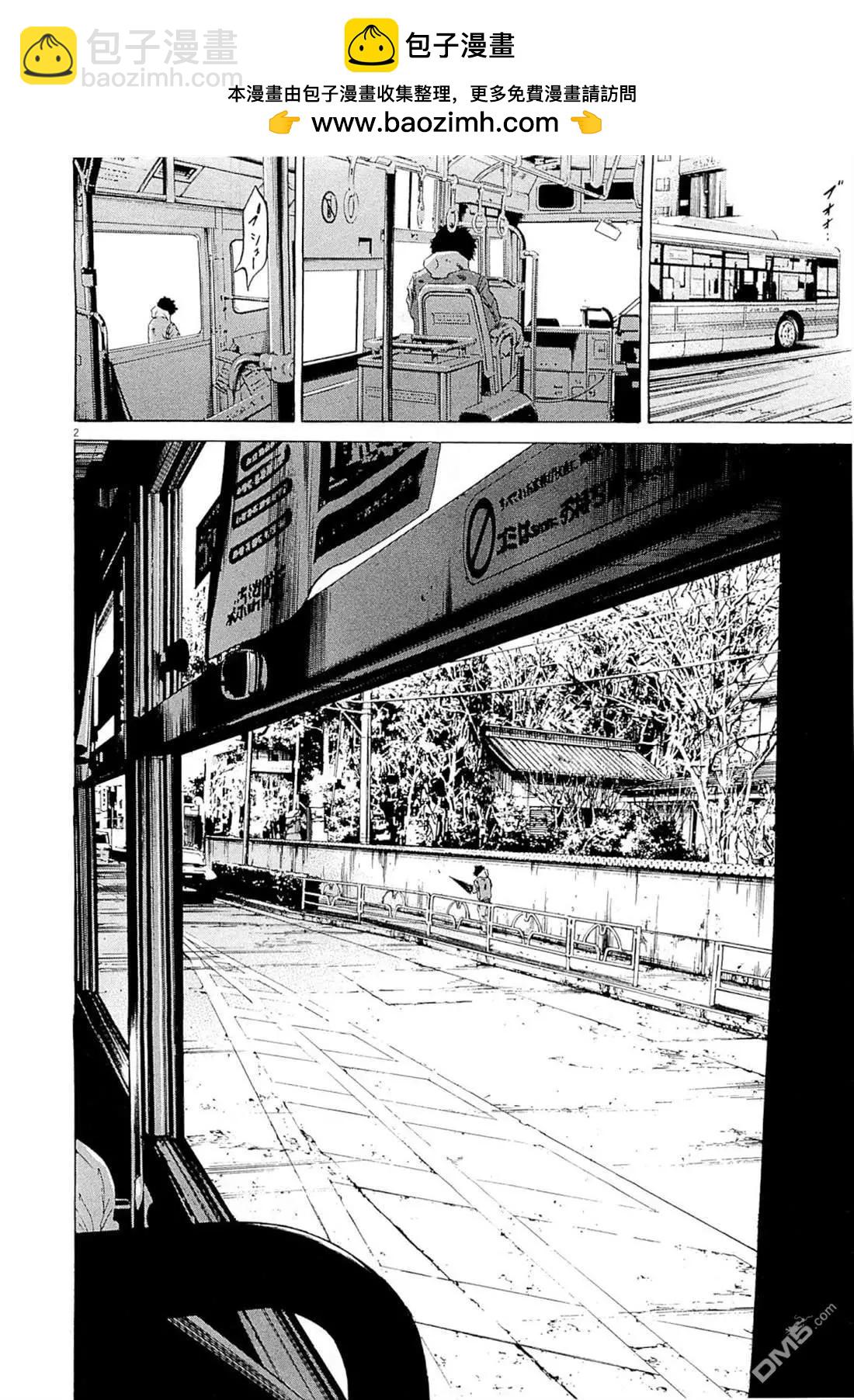 《暗金丑岛君》第267话 第2页