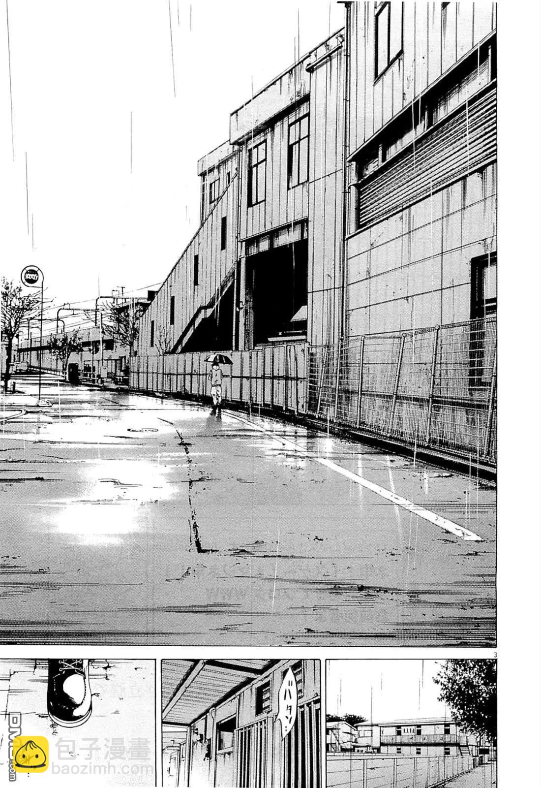 《暗金丑岛君》第267话 第3页