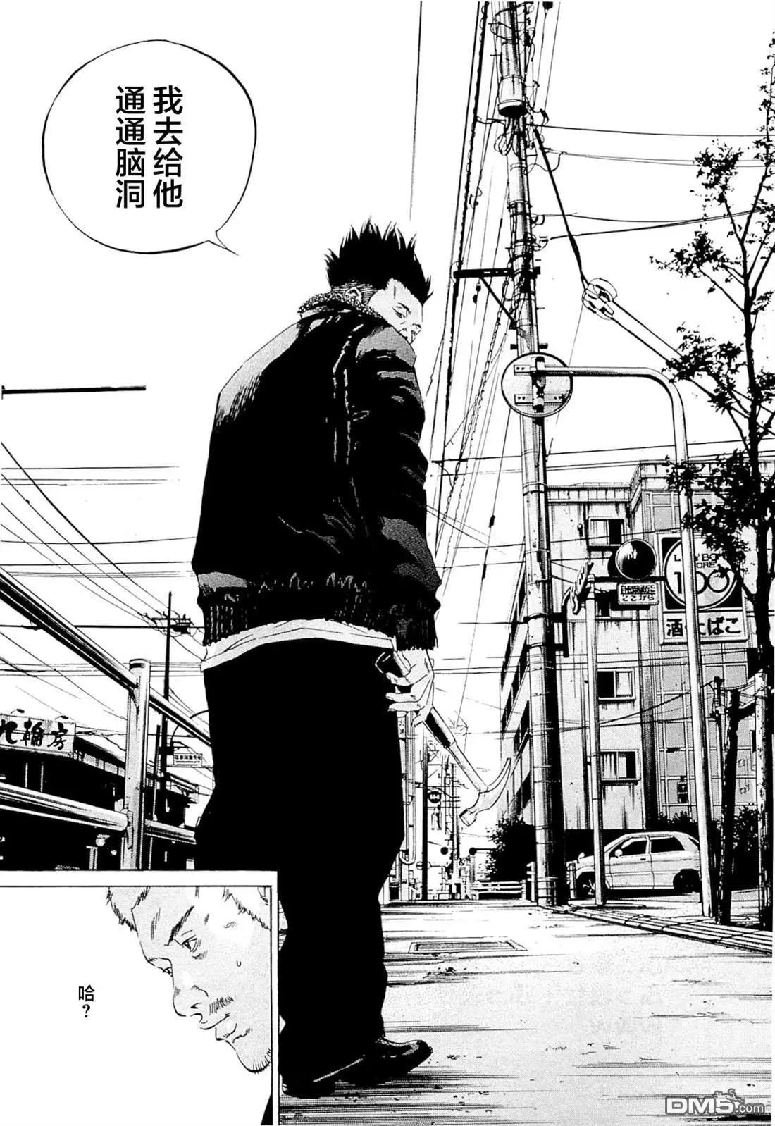 《暗金丑岛君》第270话 第5页