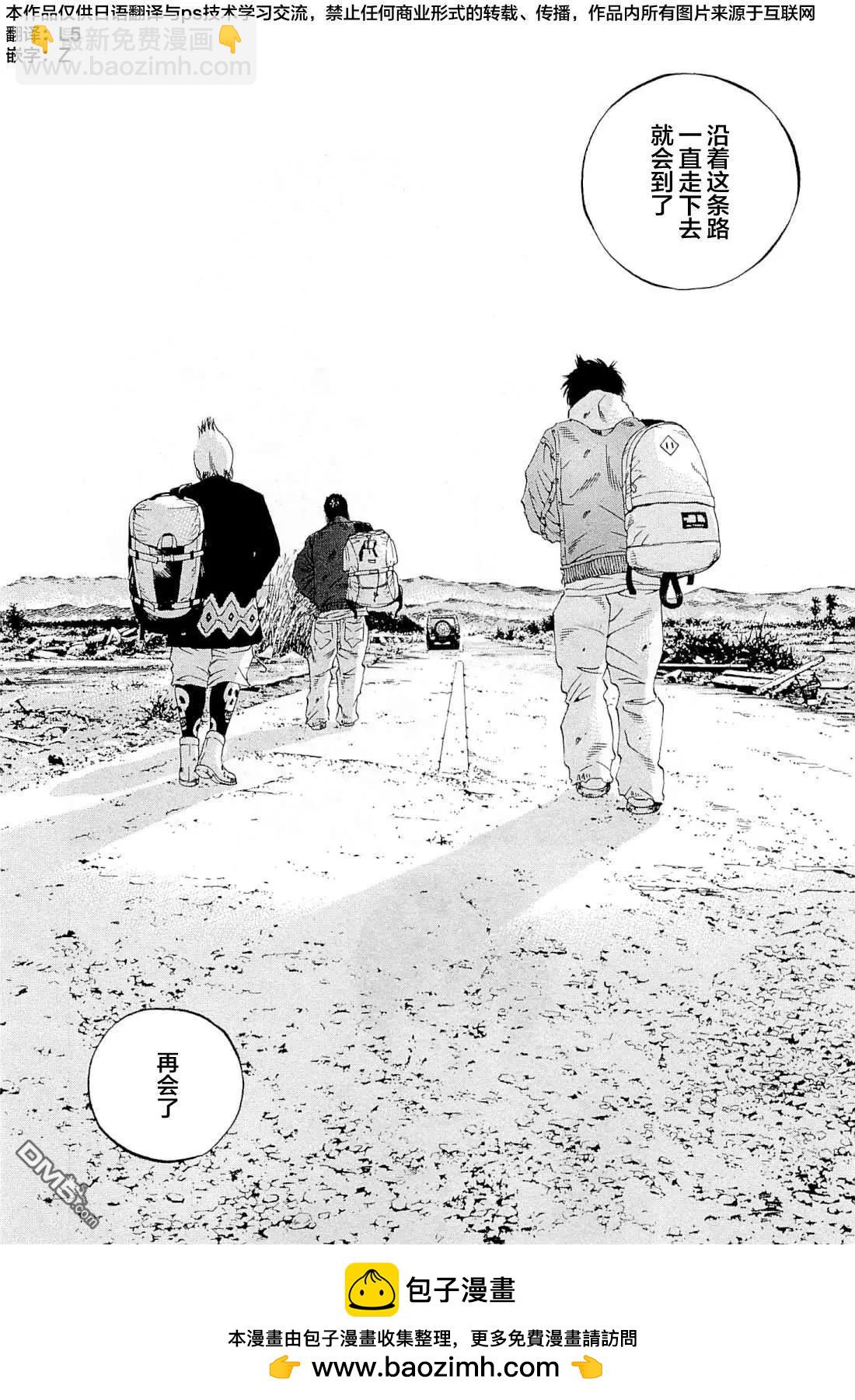 《暗金丑岛君》第272话 第22页