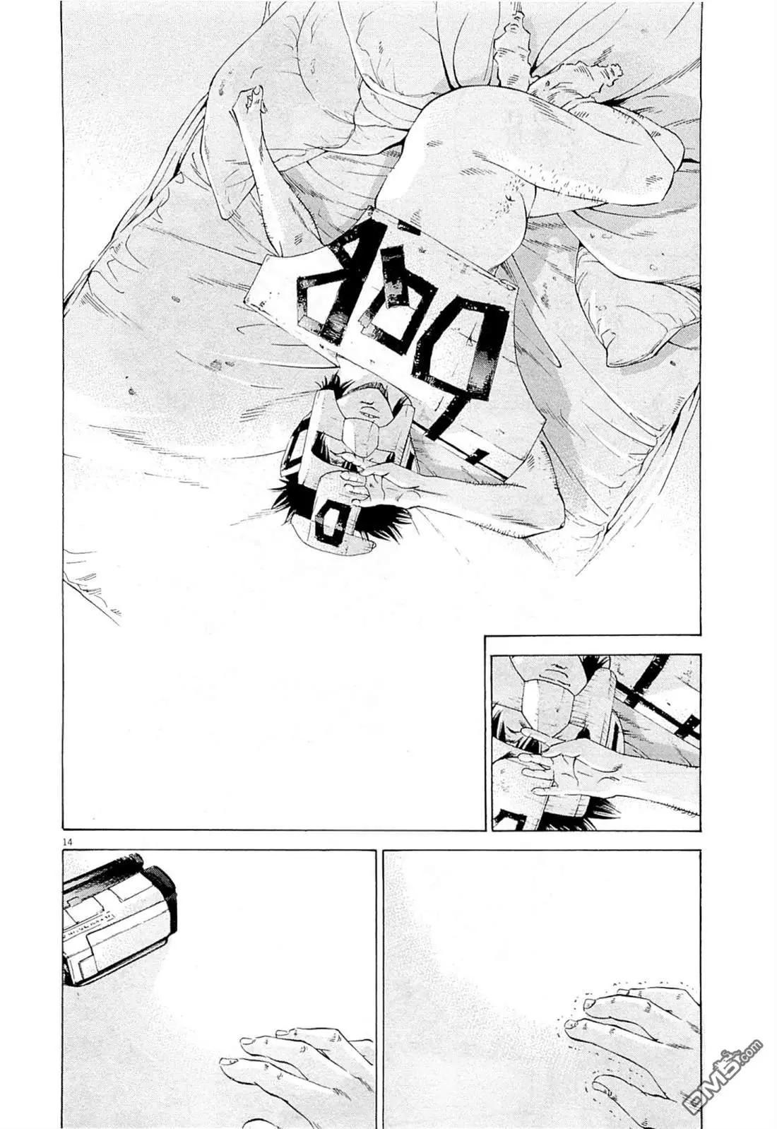 《暗金丑岛君》第269话 第14页