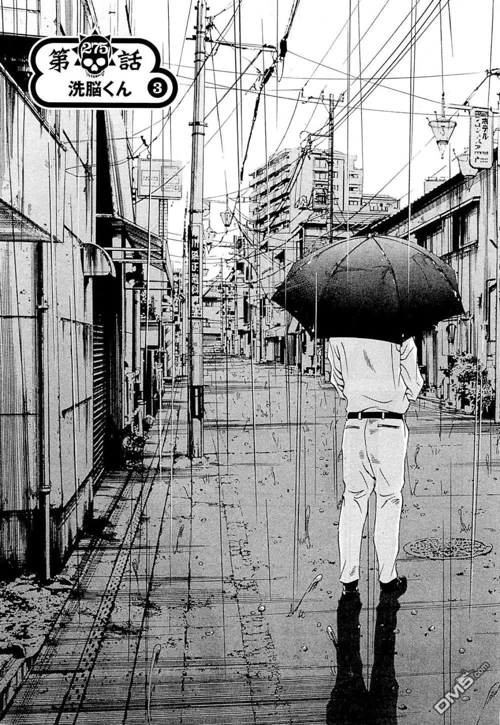 《暗金丑岛君》第275话 第3页