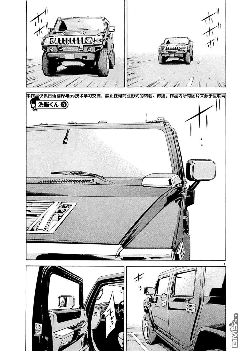 《暗金丑岛君》第277话 第1页