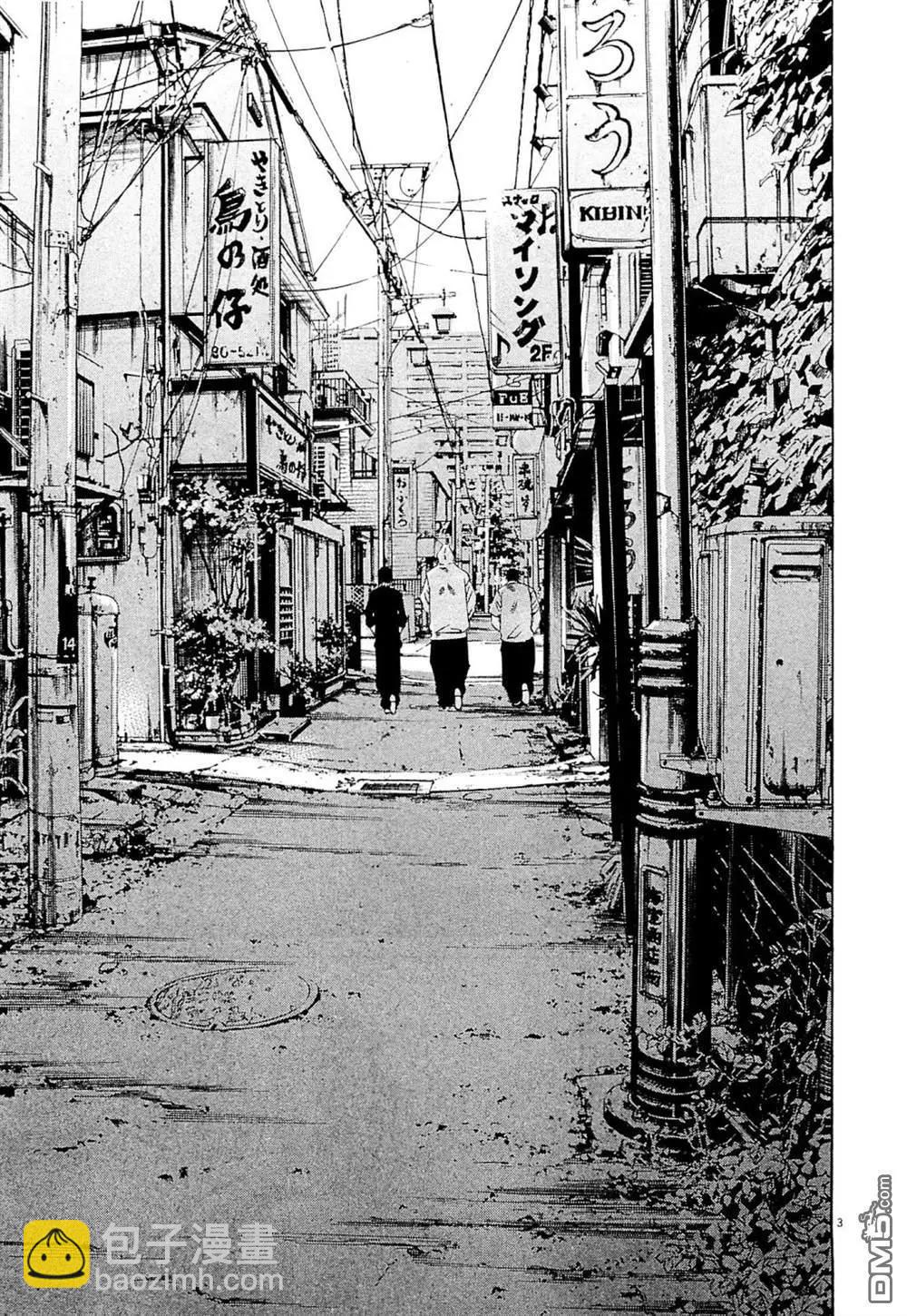 《暗金丑岛君》第277话 第3页