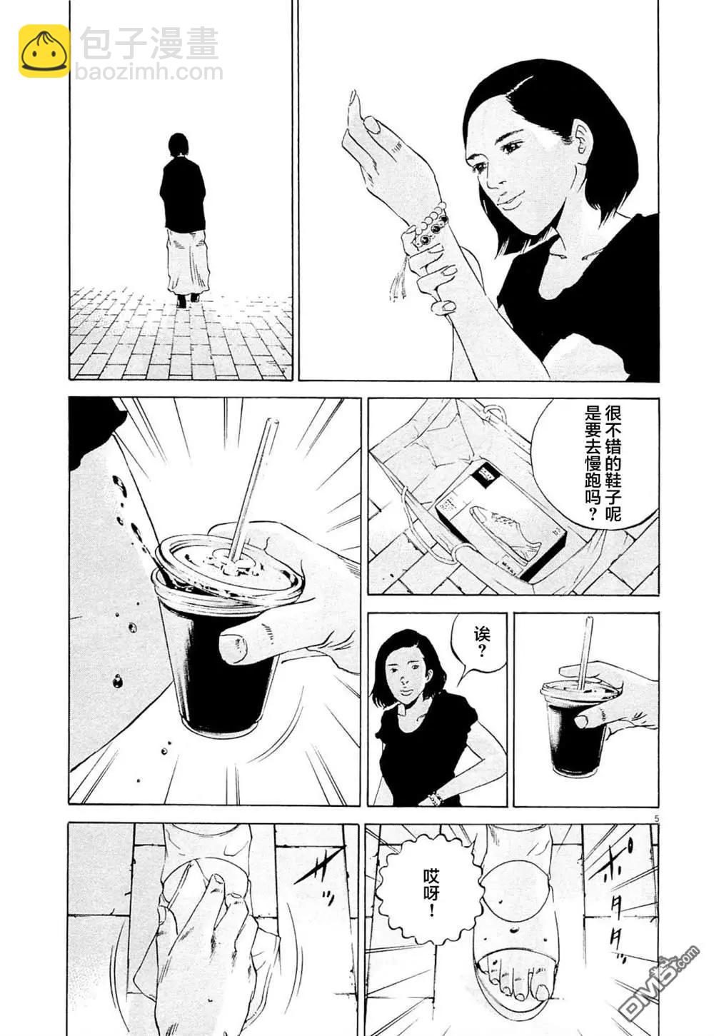 《暗金丑岛君》第278话 第5页