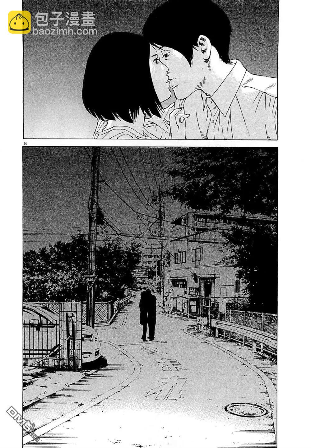 《暗金丑岛君》第280话 第16页
