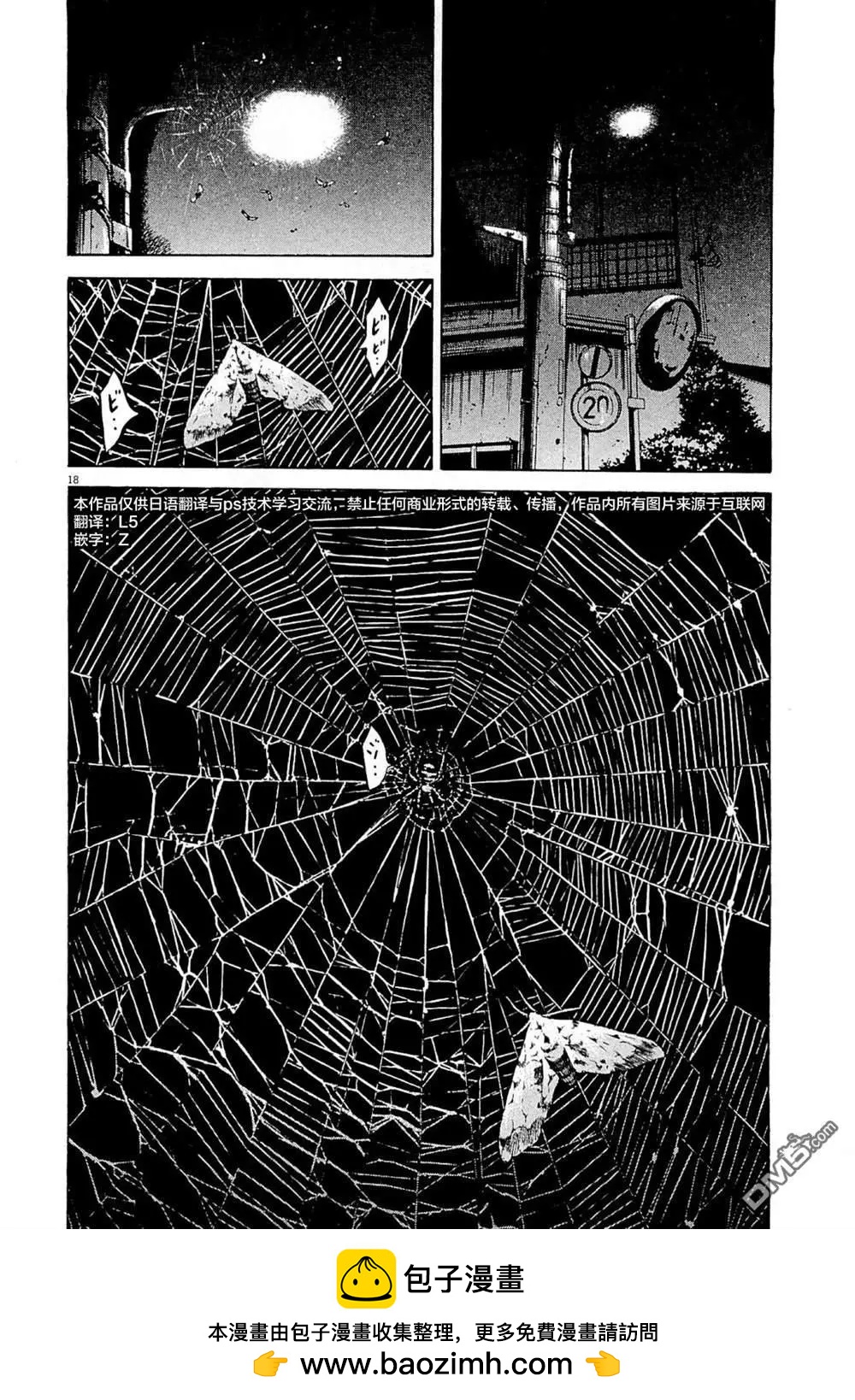 《暗金丑岛君》第280话 第18页