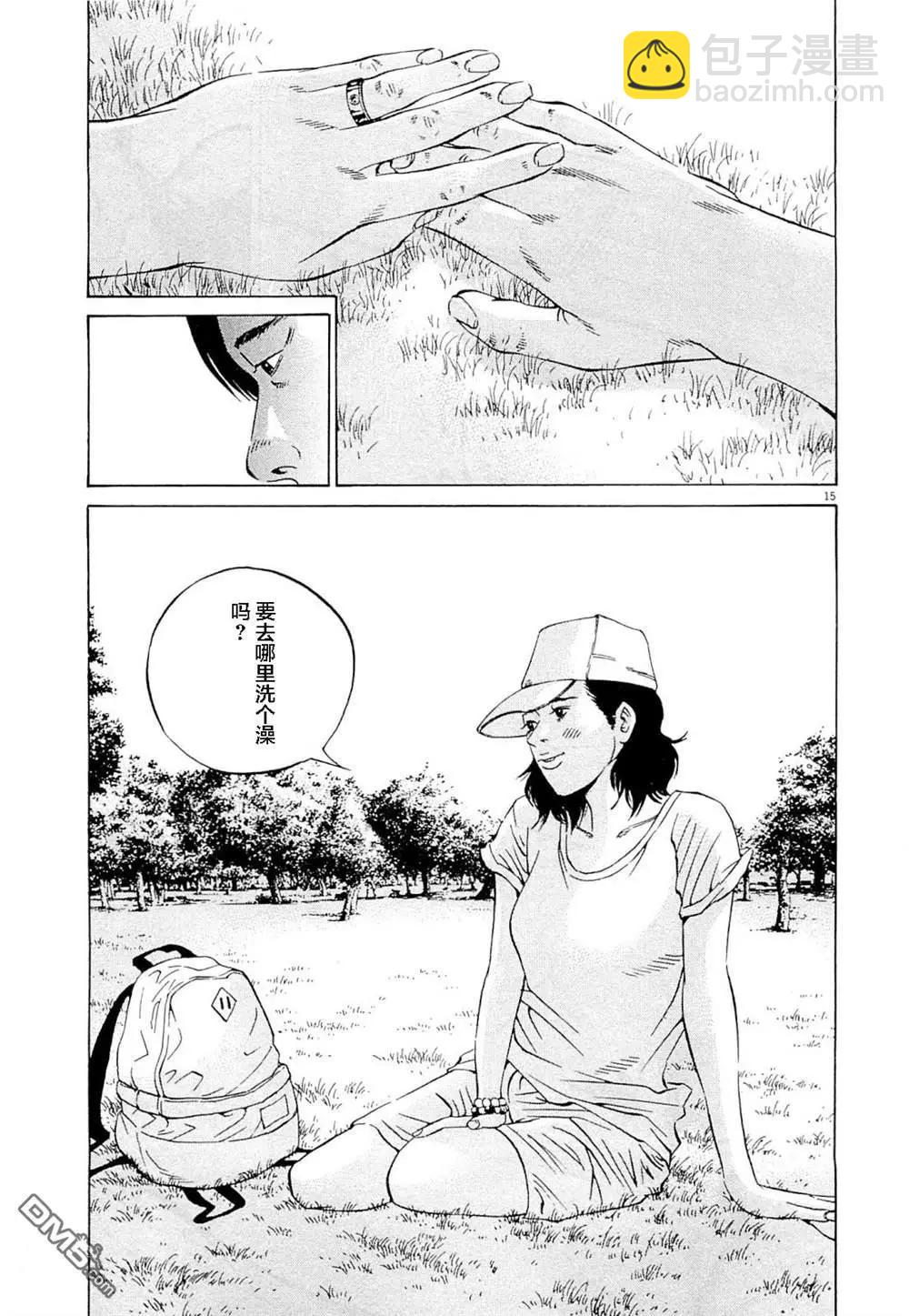 《暗金丑岛君》第281话 第15页