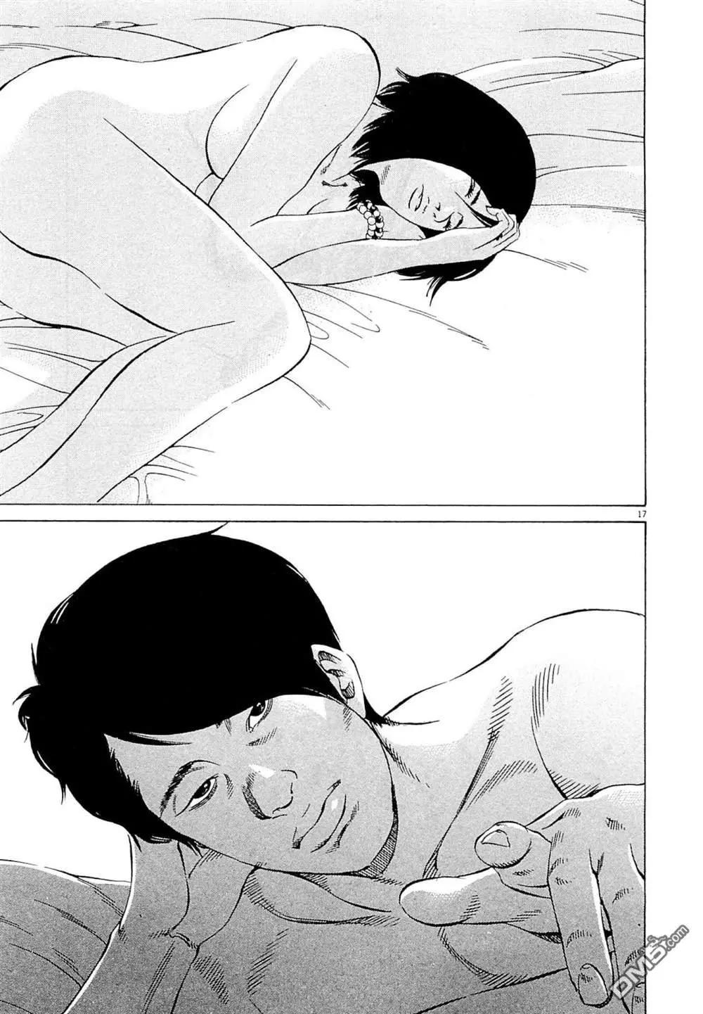 《暗金丑岛君》第281话 第17页