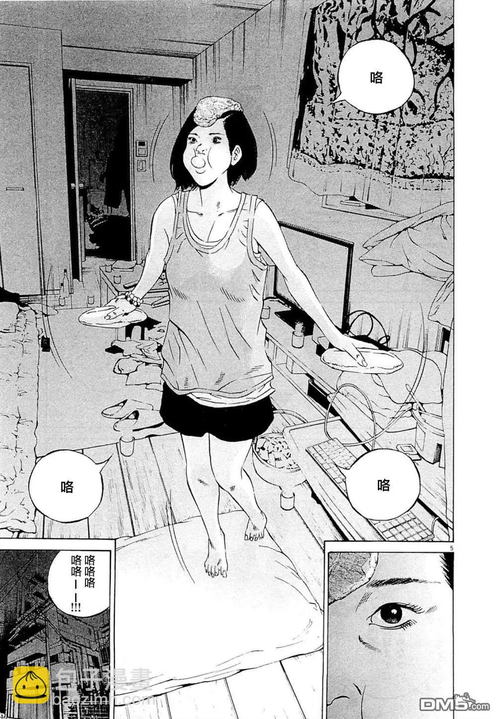 《暗金丑岛君》第281话 第5页