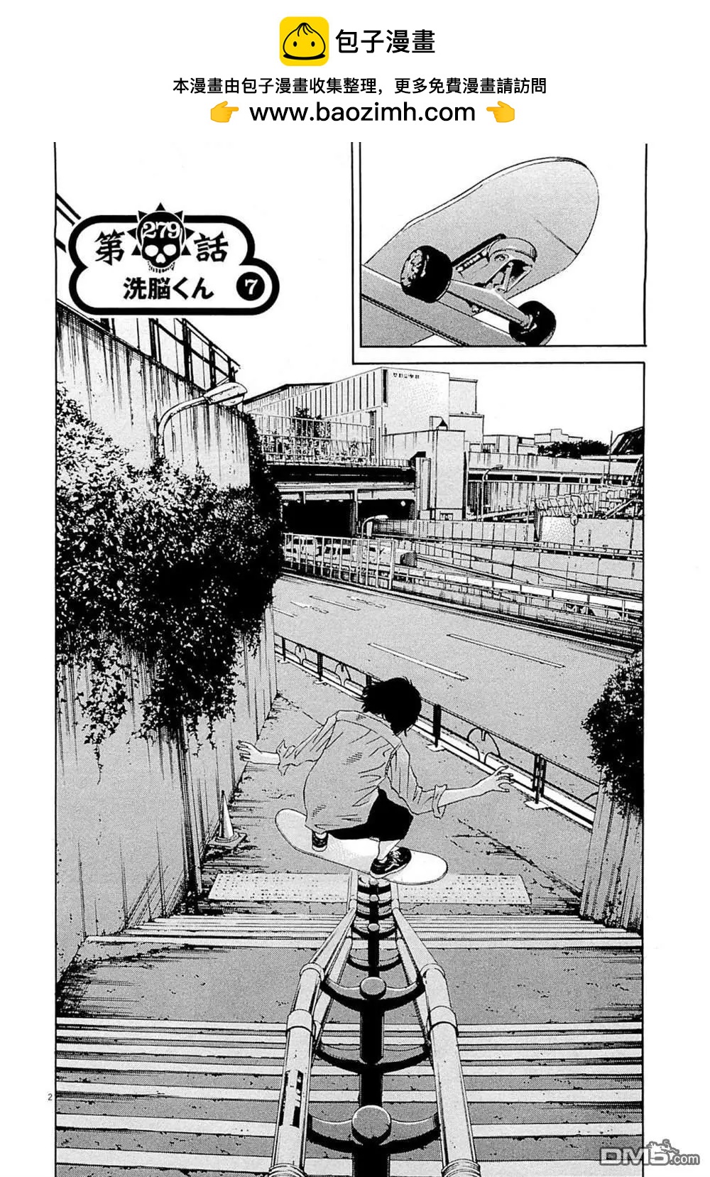 《暗金丑岛君》第279话 第2页
