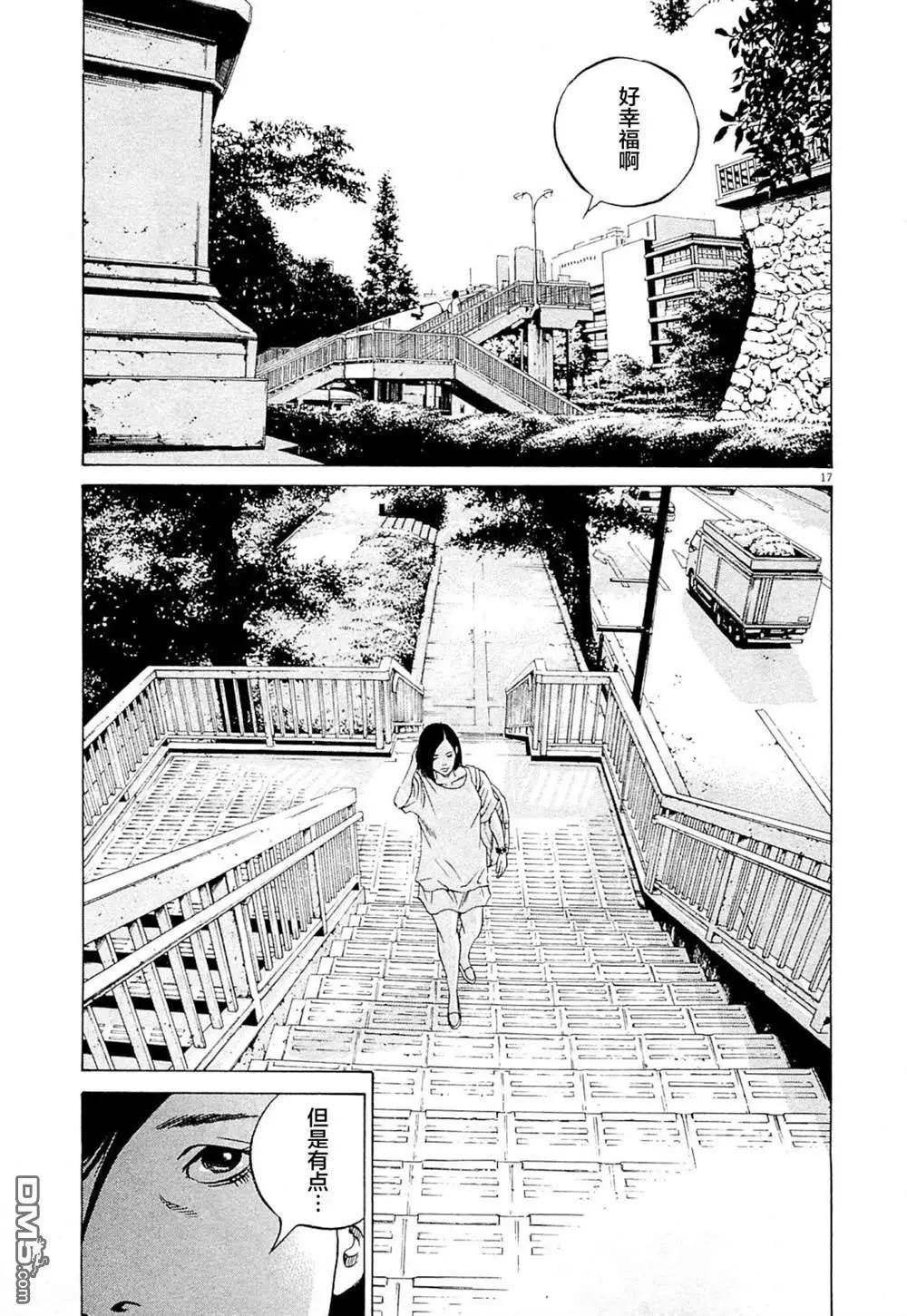 《暗金丑岛君》第282话 第17页