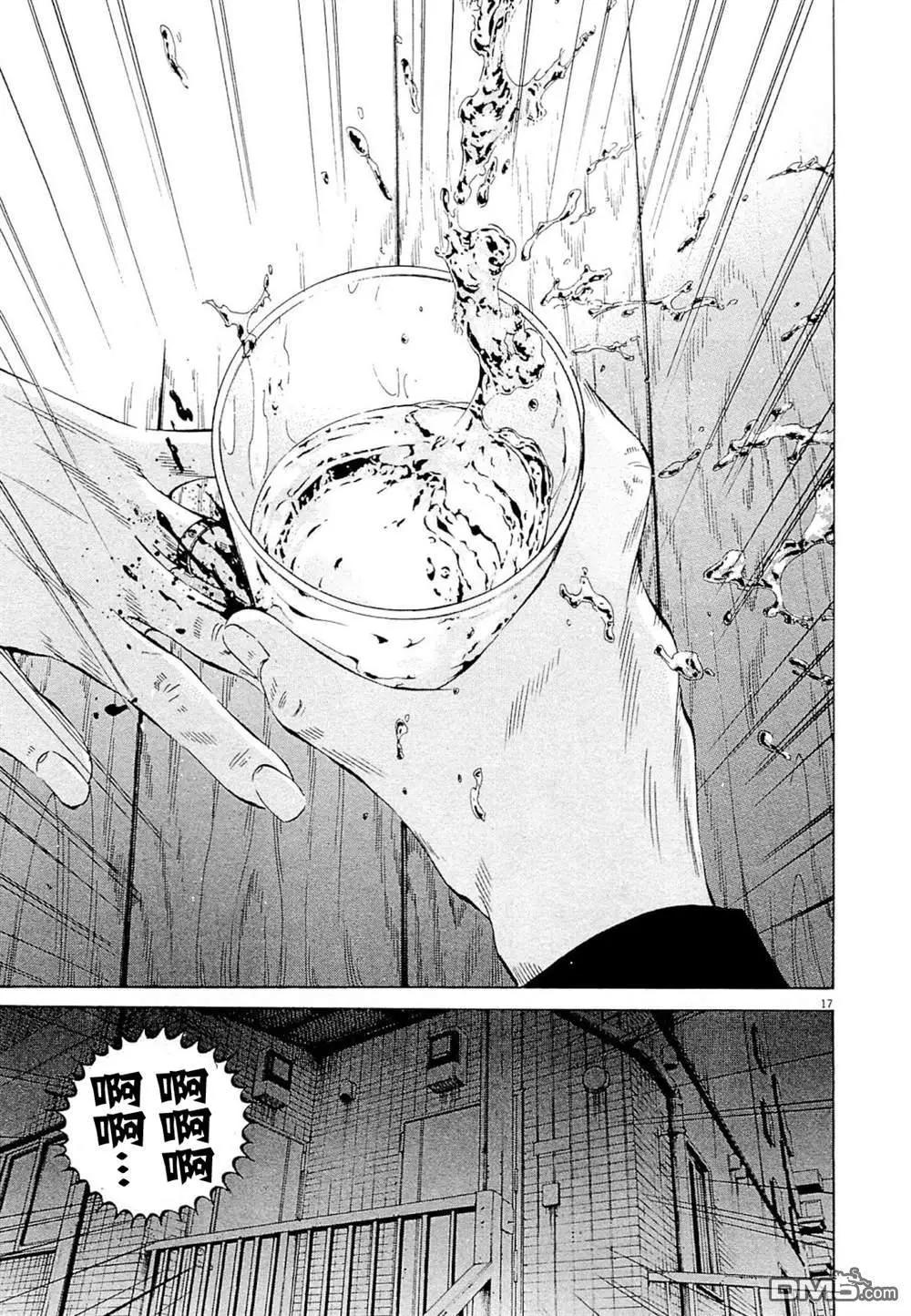 《暗金丑岛君》第284话 第17页
