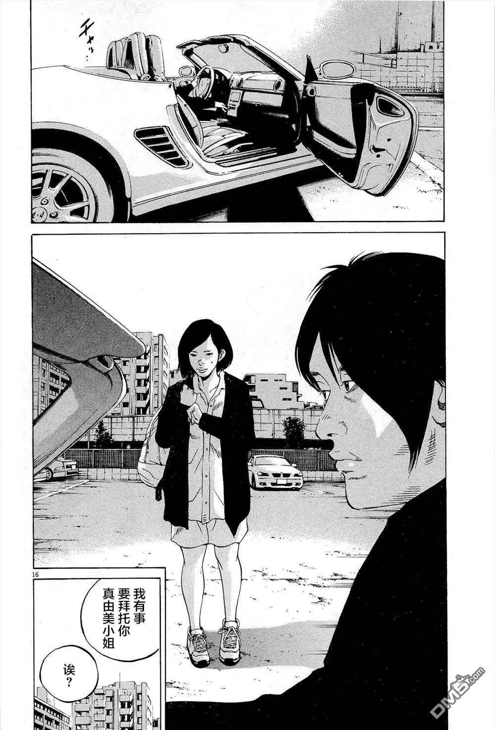 《暗金丑岛君》第286话 第19页