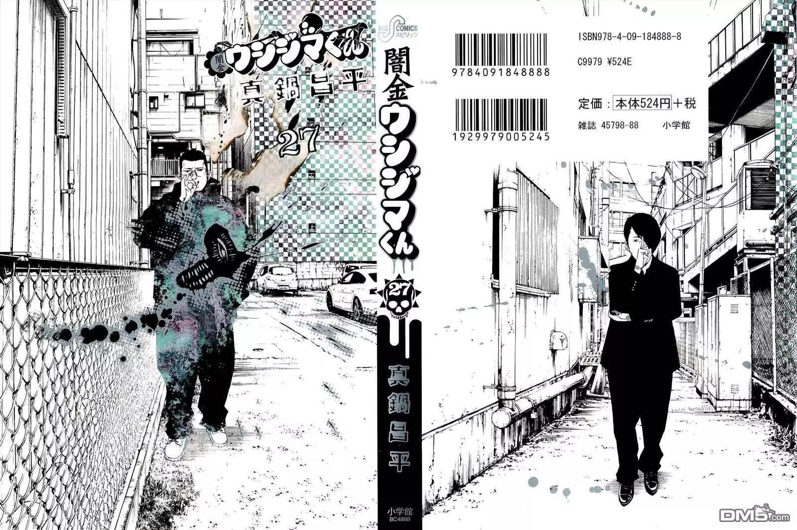 《暗金丑岛君》第286话 第1页