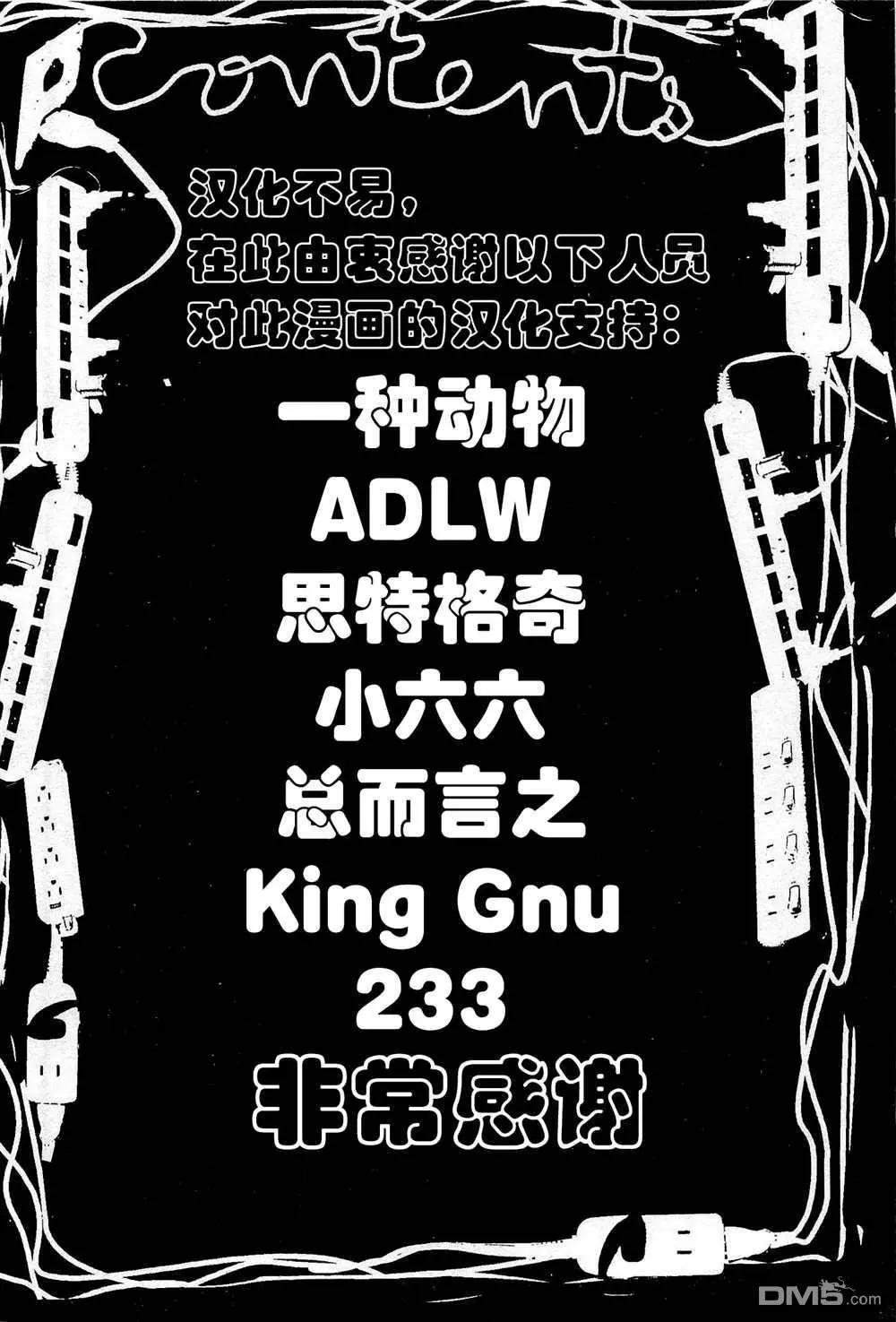 《暗金丑岛君》第286话 第3页