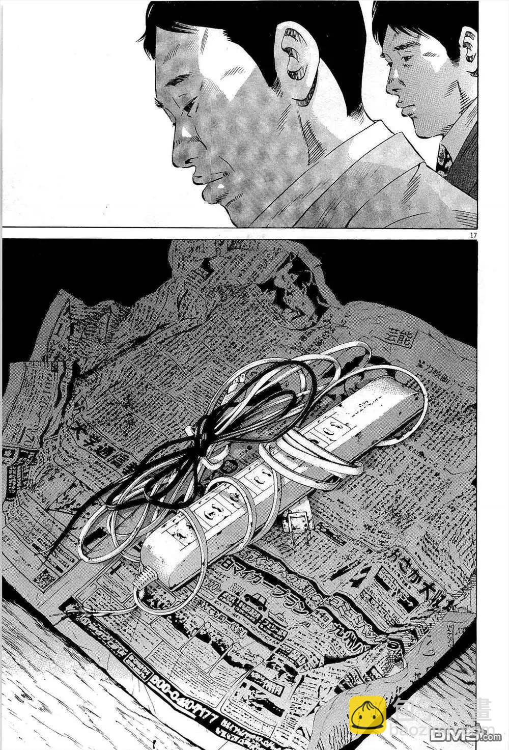 《暗金丑岛君》第287话 第17页