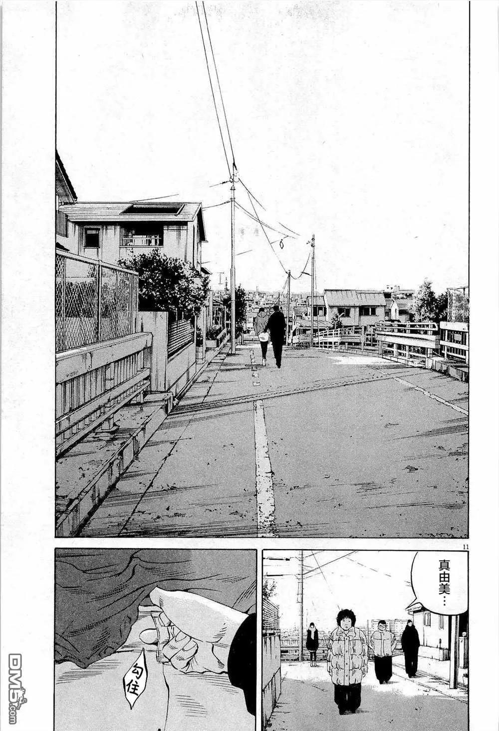《暗金丑岛君》第294话 第11页
