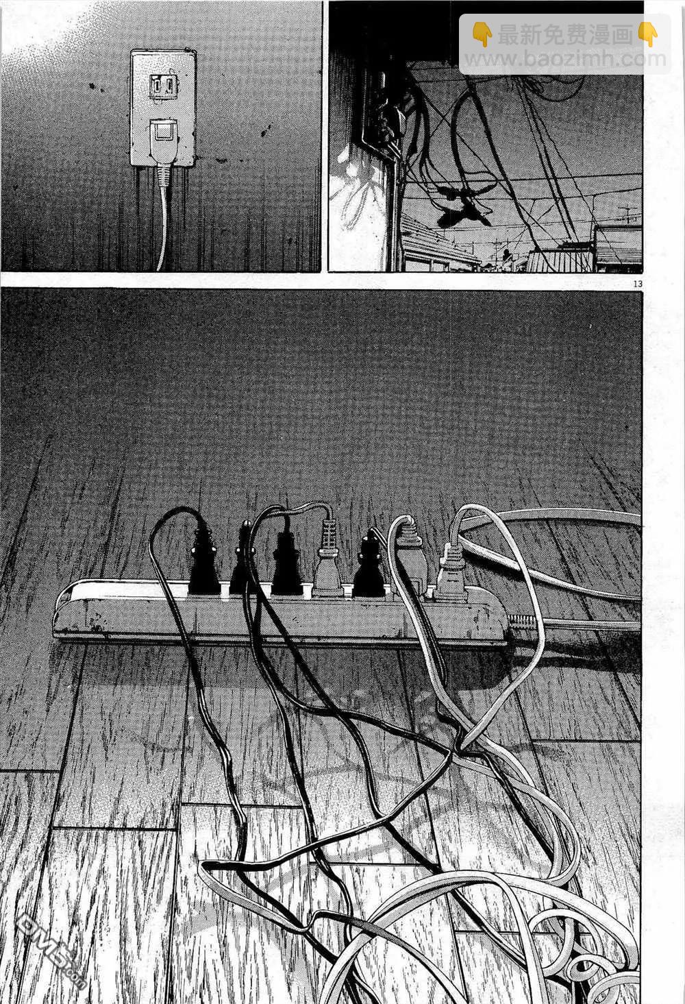 《暗金丑岛君》第294话 第13页