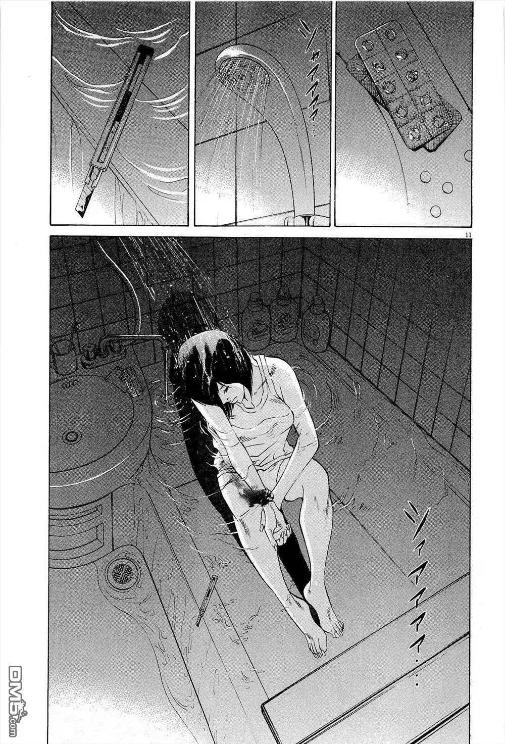 《暗金丑岛君》第291话 第11页