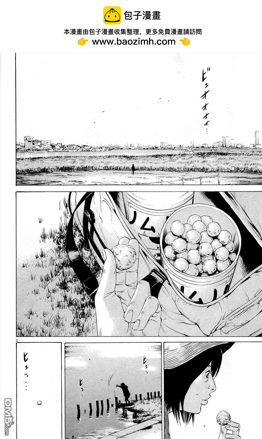 《暗金丑岛君》第291话 第2页