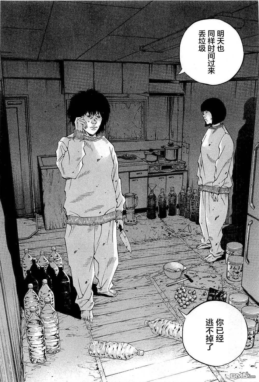 《暗金丑岛君》第291话 第9页