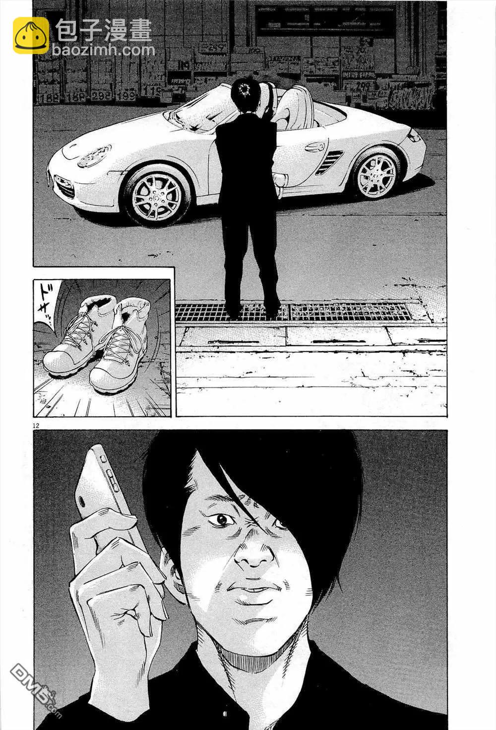 《暗金丑岛君》第292话 第12页